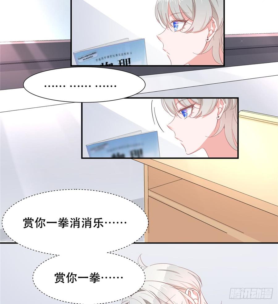 National School Prince Is A Girl Ch.68 p34