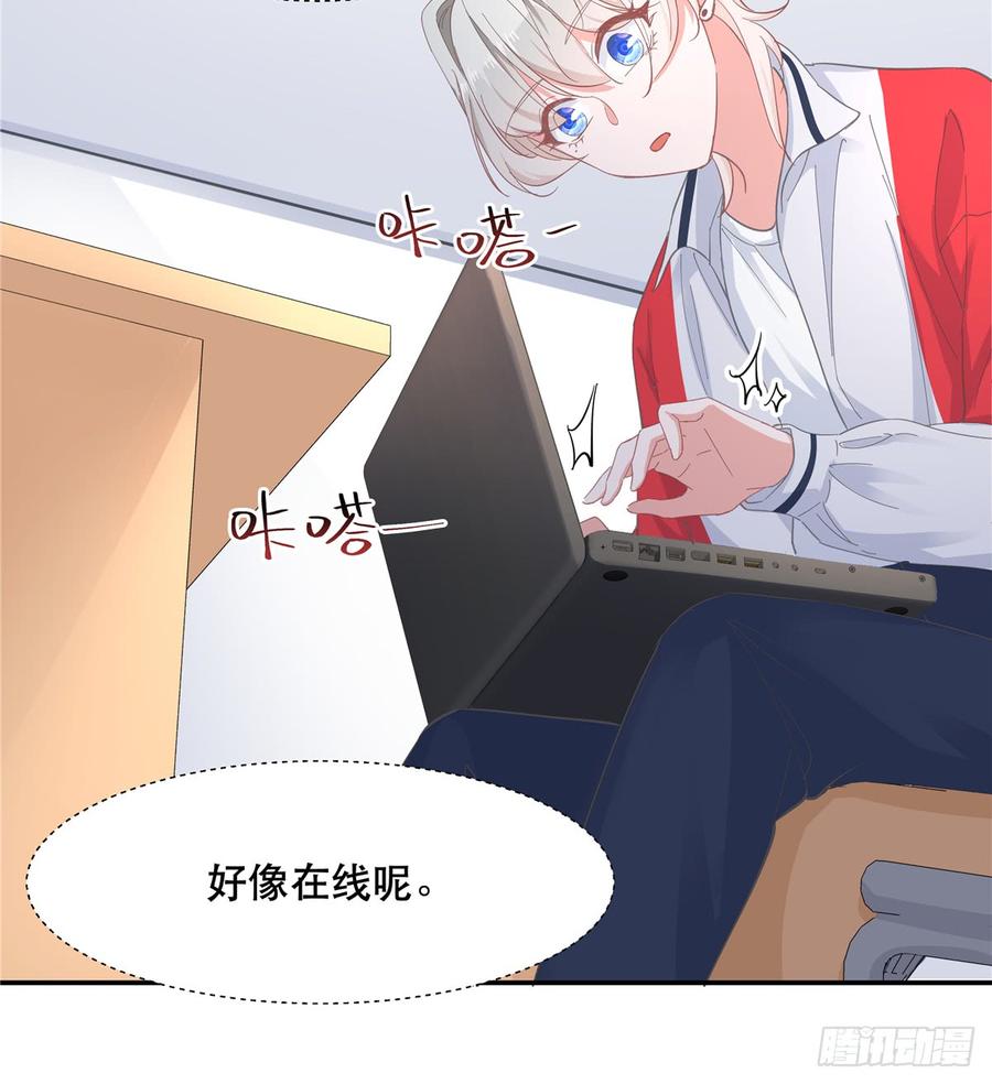National School Prince Is A Girl Ch.68 p35