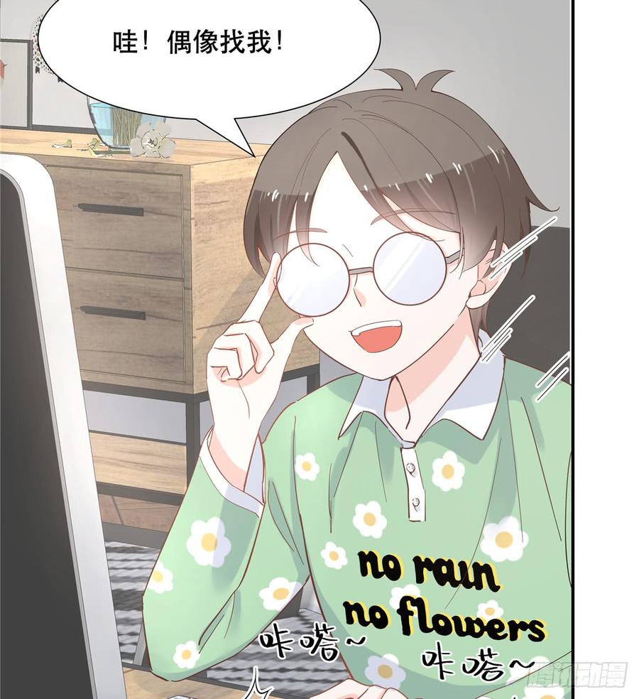 National School Prince Is A Girl Ch.68 p38
