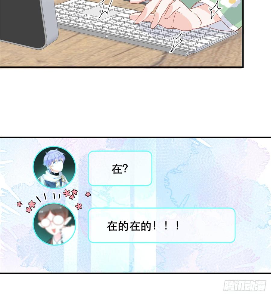 National School Prince Is A Girl Ch.68 p39