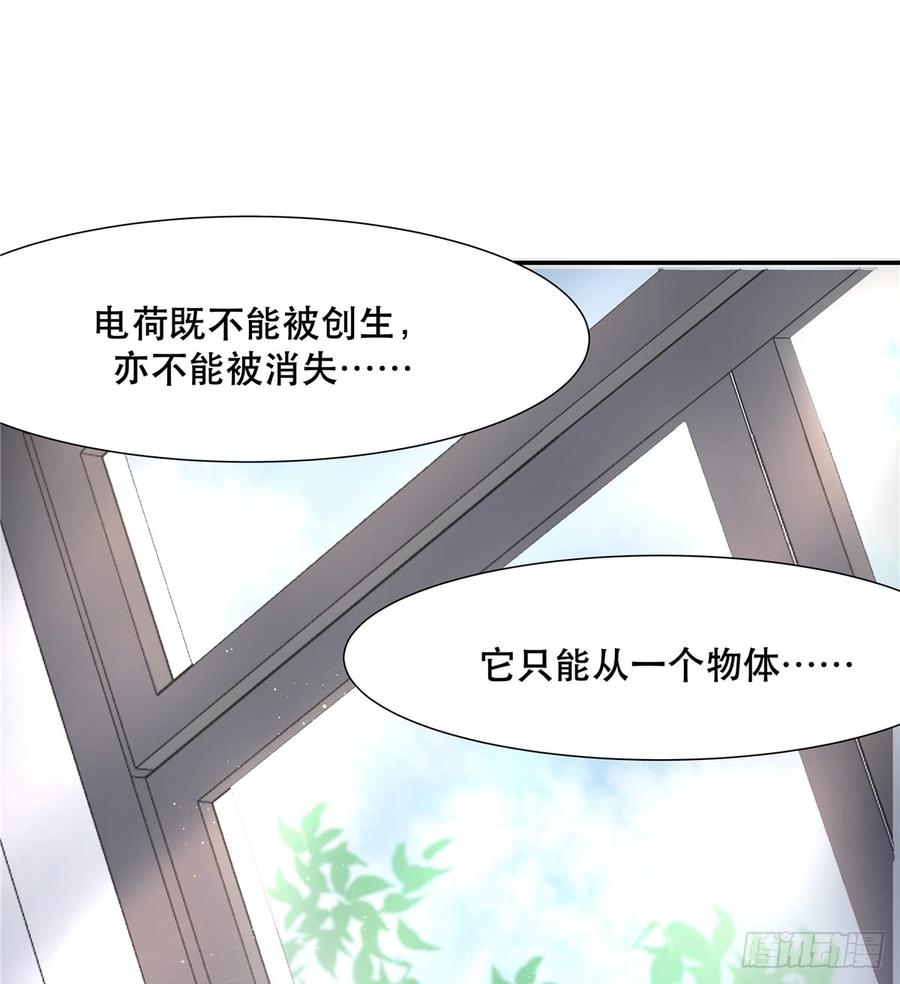 National School Prince Is A Girl Ch.68 p40