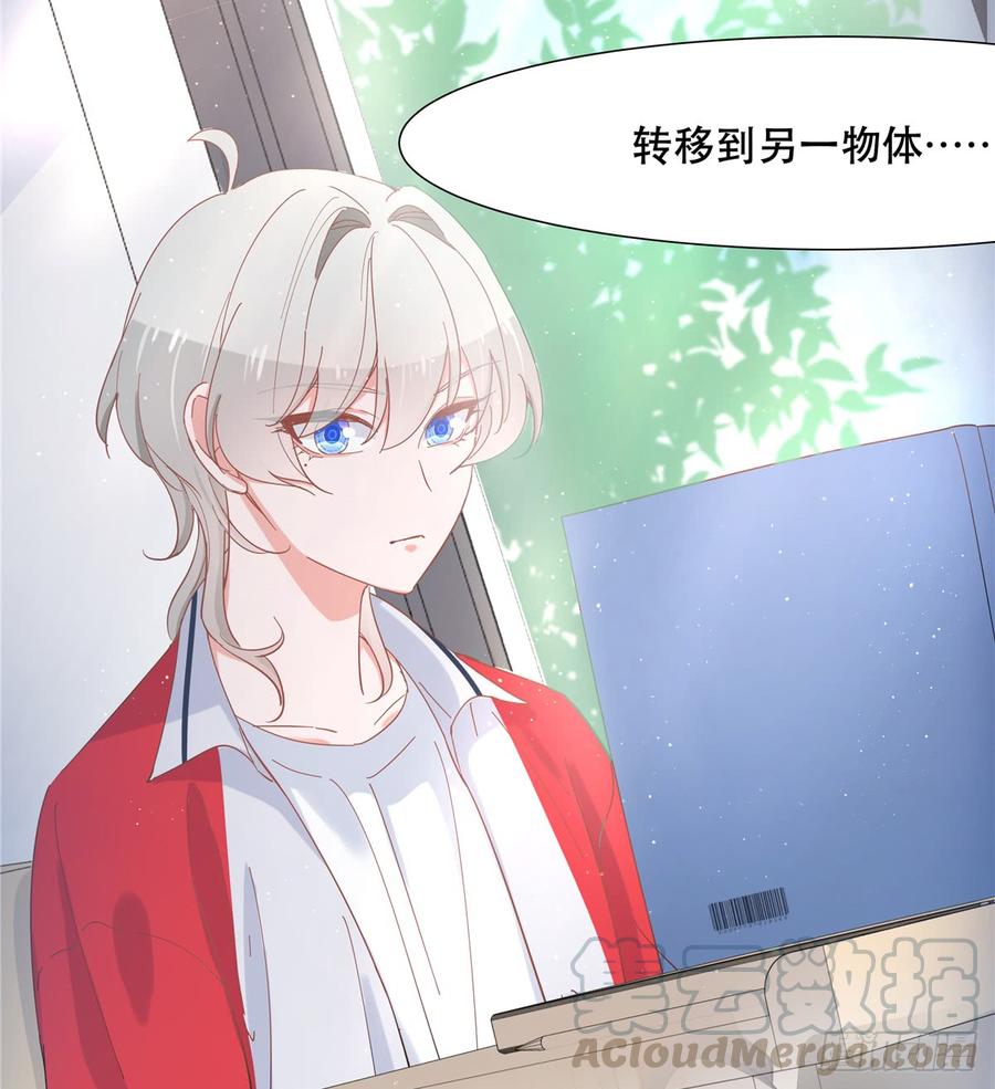 National School Prince Is A Girl Ch.68 p41