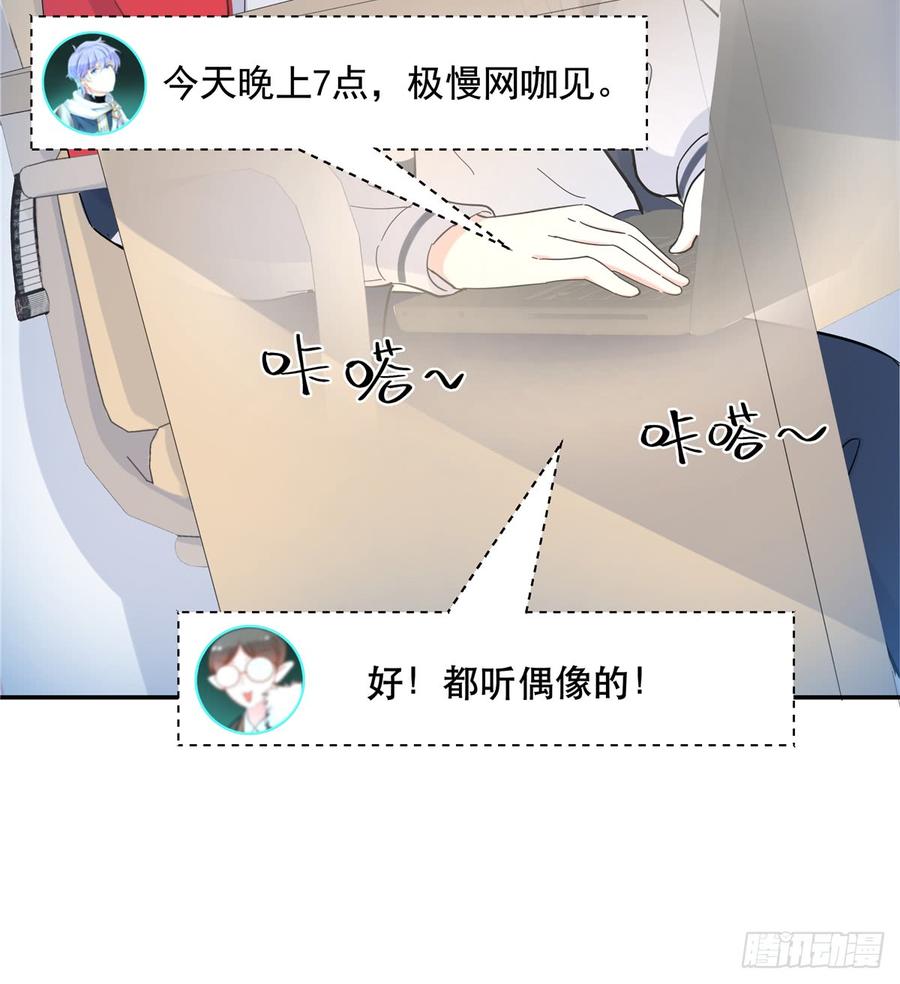 National School Prince Is A Girl Ch.68 p42