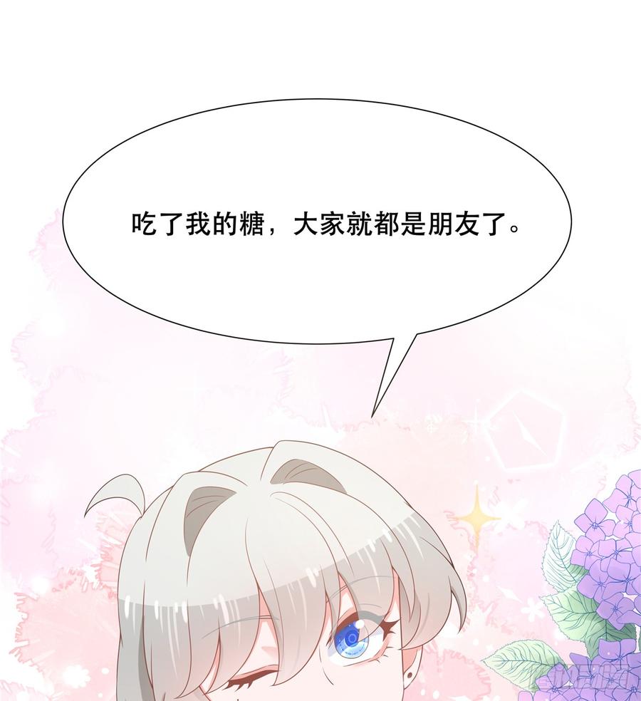 National School Prince Is A Girl Ch.68 p6
