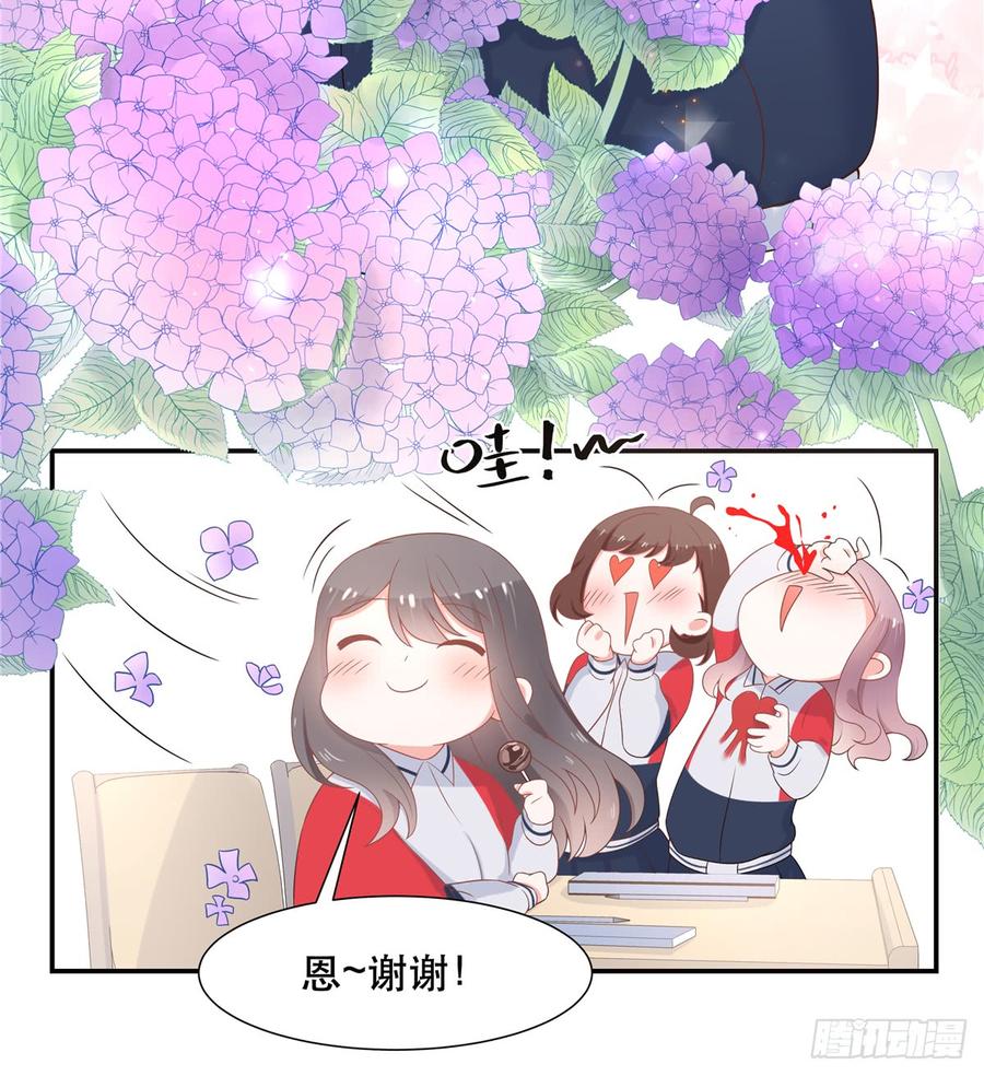 National School Prince Is A Girl Ch.68 p8
