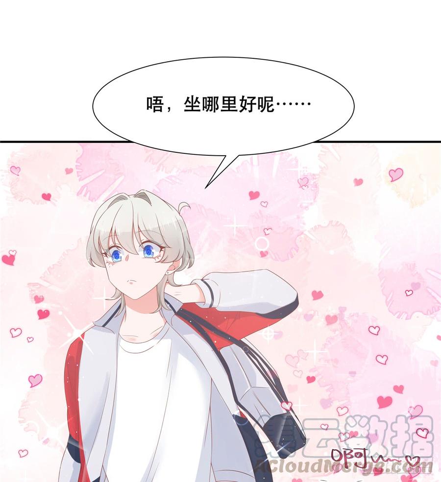 National School Prince Is A Girl Ch.68 p9