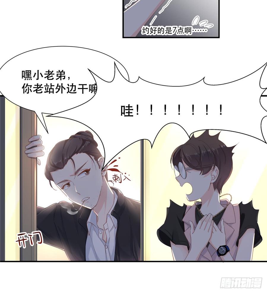 National School Prince Is A Girl Ch.69 p10