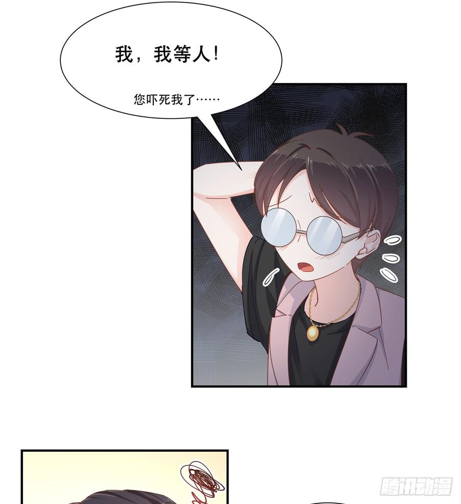 National School Prince Is A Girl Ch.69 p11
