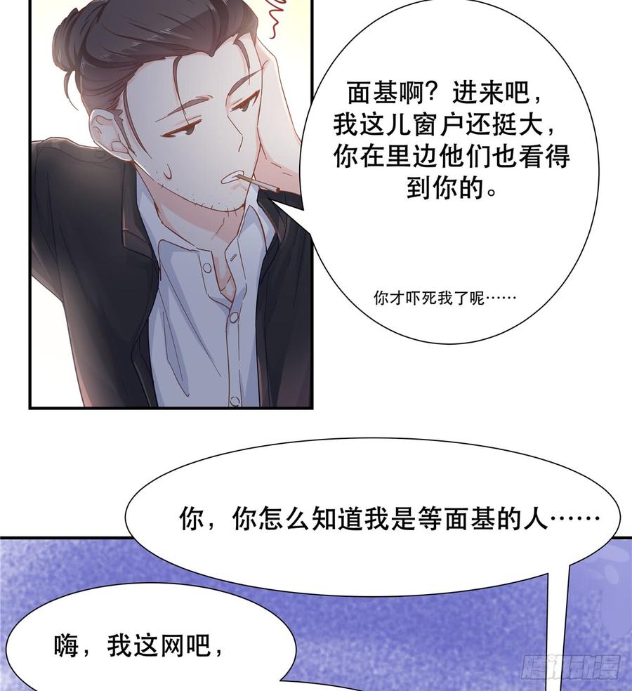 National School Prince Is A Girl Ch.69 p12