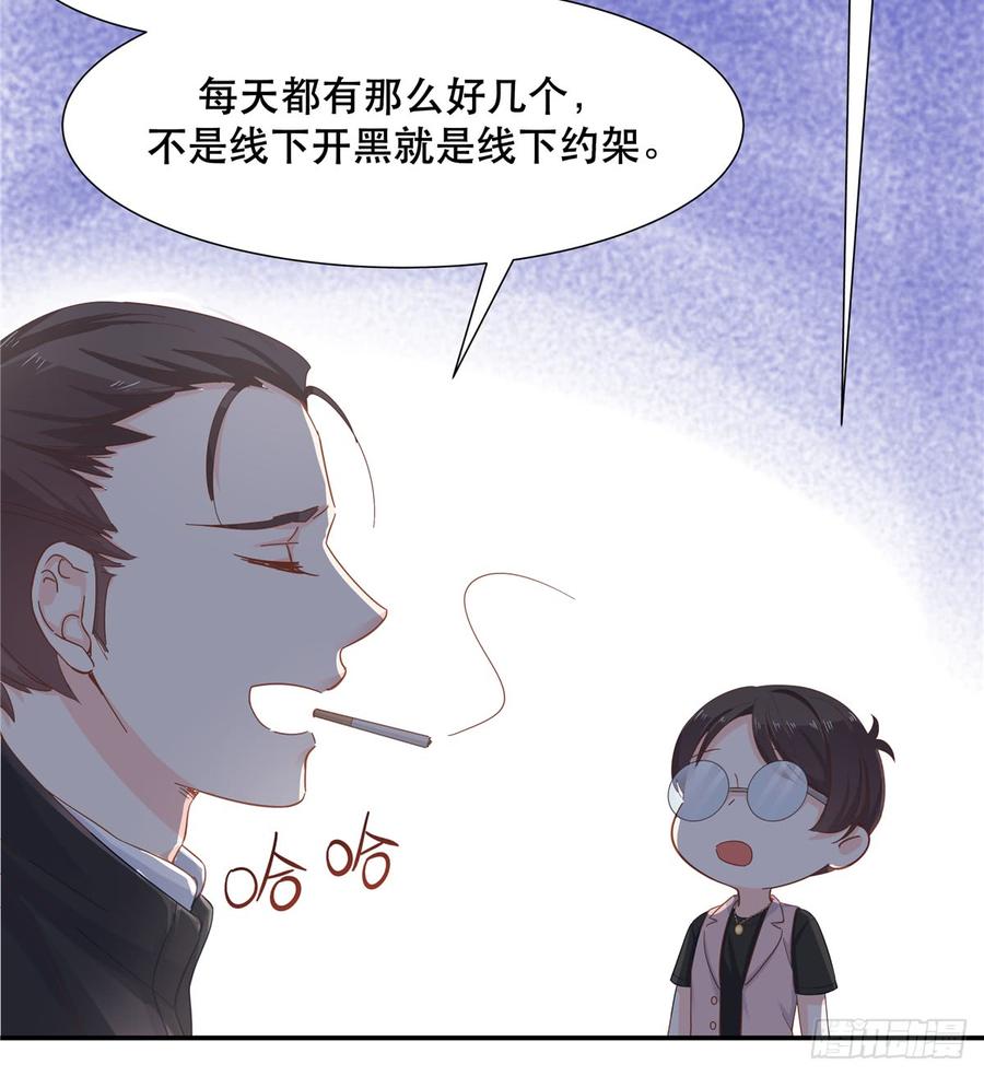 National School Prince Is A Girl Ch.69 p13