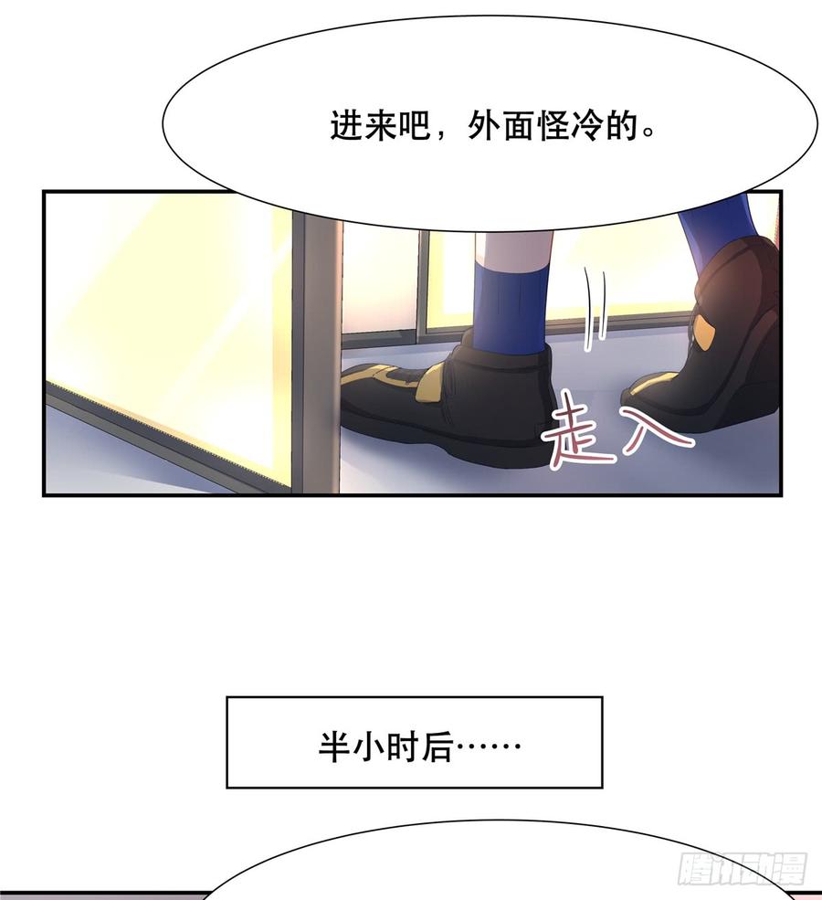 National School Prince Is A Girl Ch.69 p14