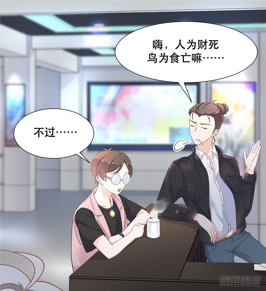 National School Prince Is A Girl Ch.69 p16