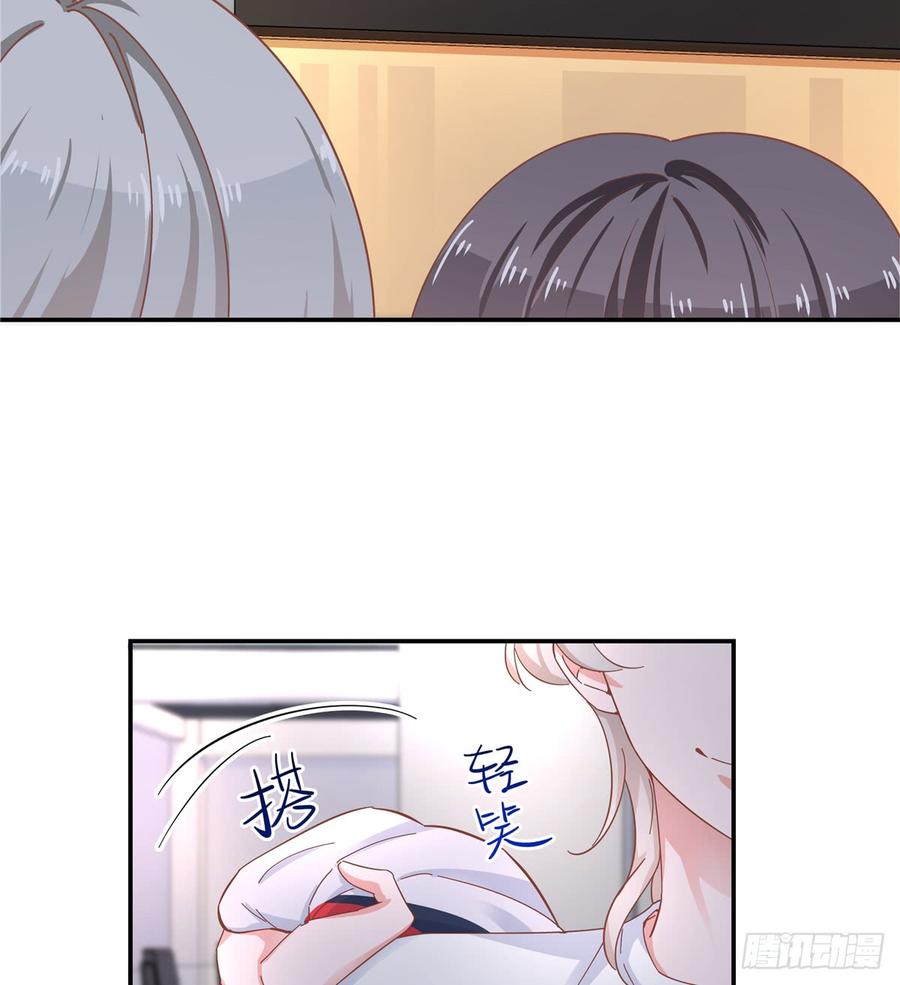 National School Prince Is A Girl Ch.69 p17