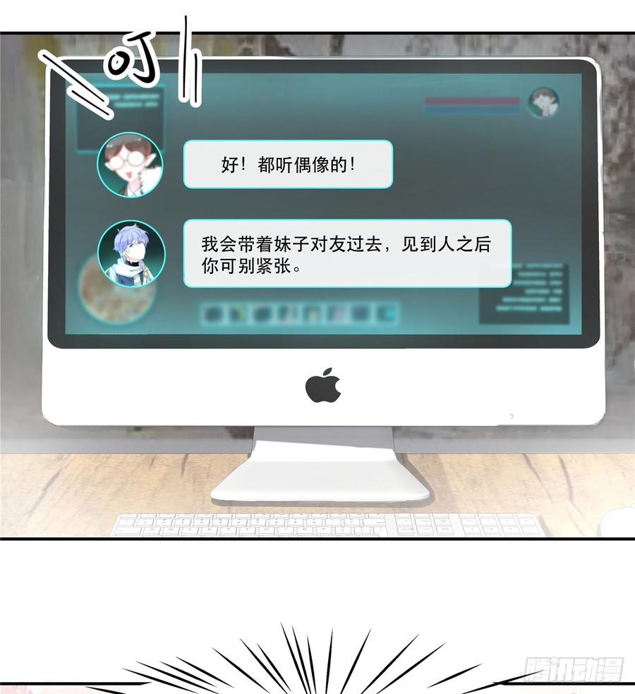 National School Prince Is A Girl Ch.69 p2