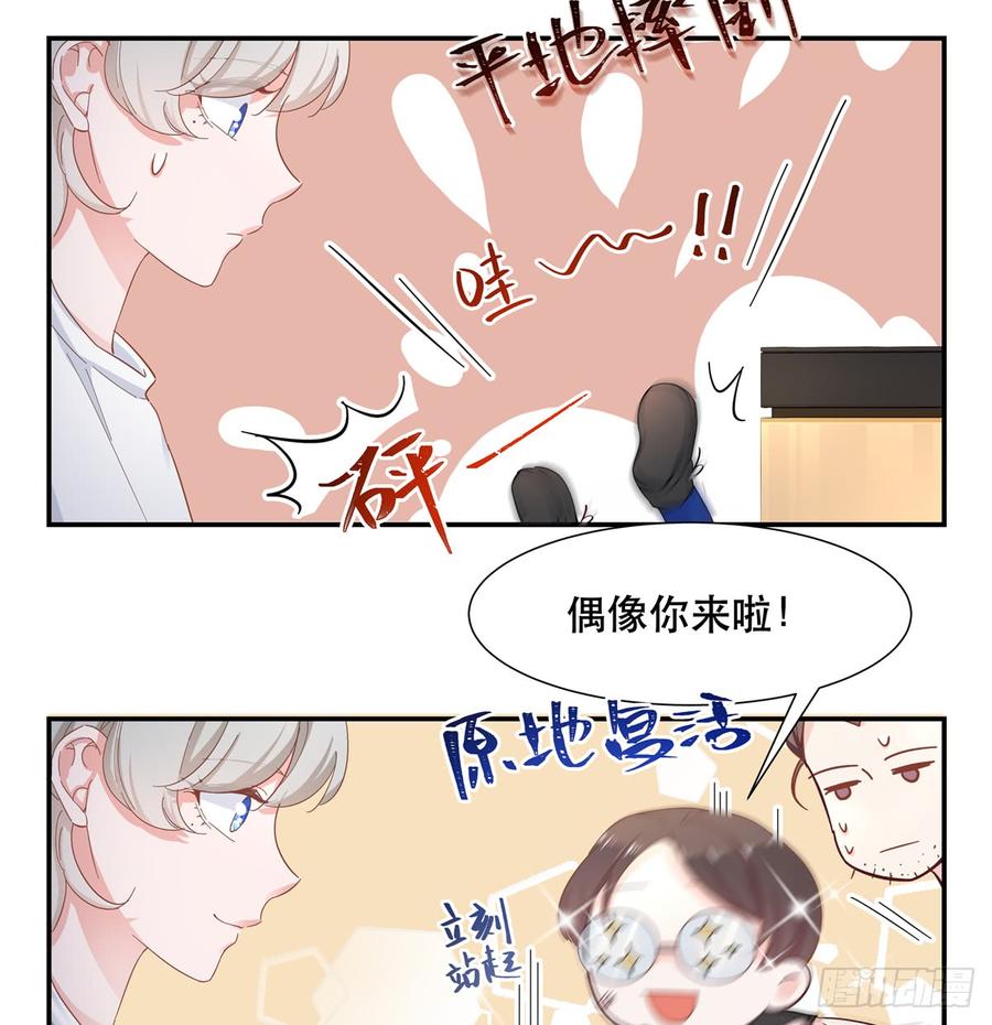 National School Prince Is A Girl Ch.69 p20