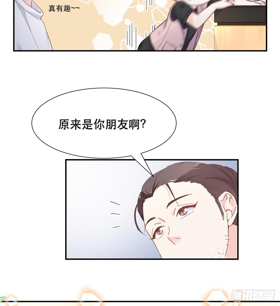National School Prince Is A Girl Ch.69 p21