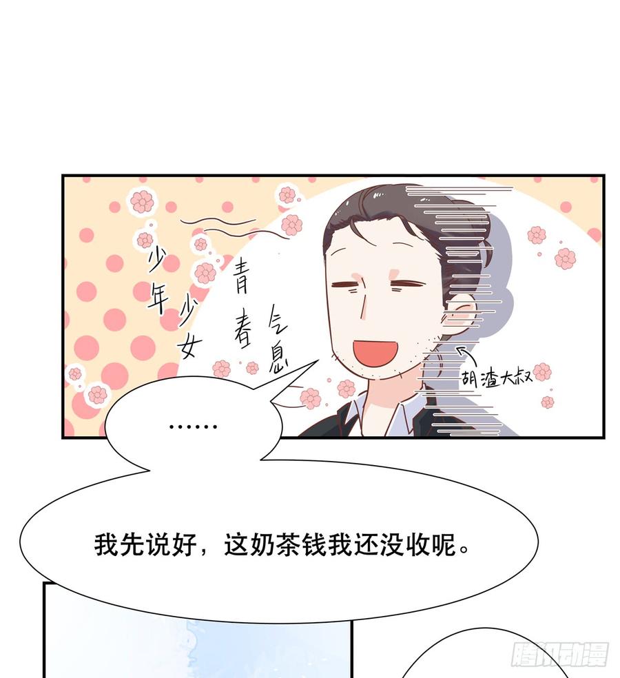 National School Prince Is A Girl Ch.69 p23