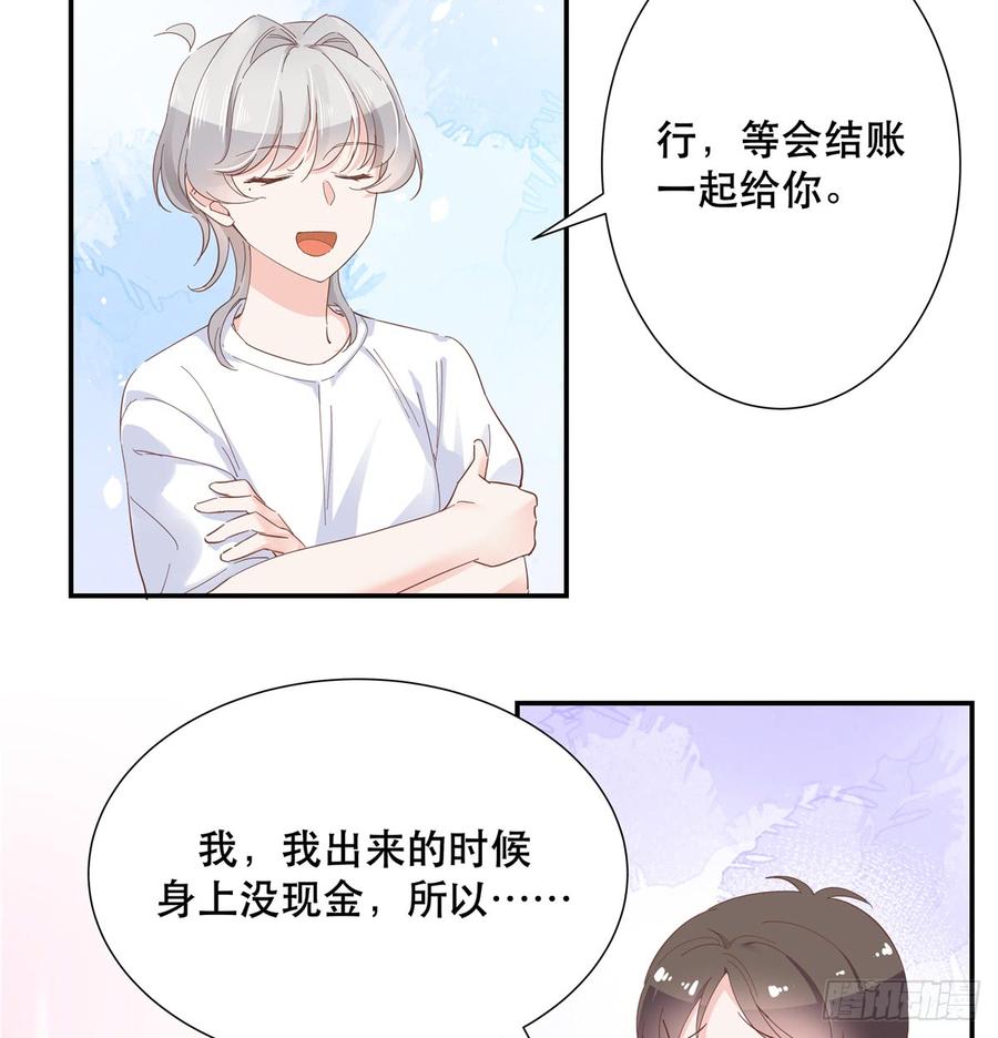 National School Prince Is A Girl Ch.69 p24