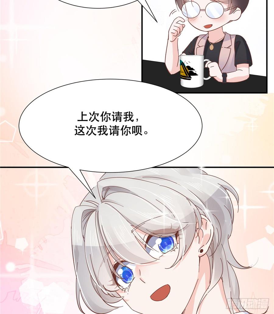 National School Prince Is A Girl Ch.69 p25