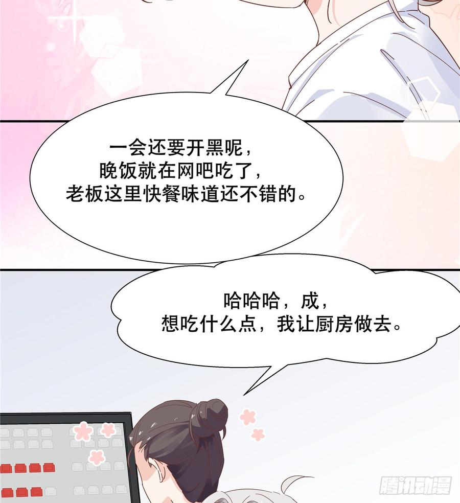 National School Prince Is A Girl Ch.69 p26