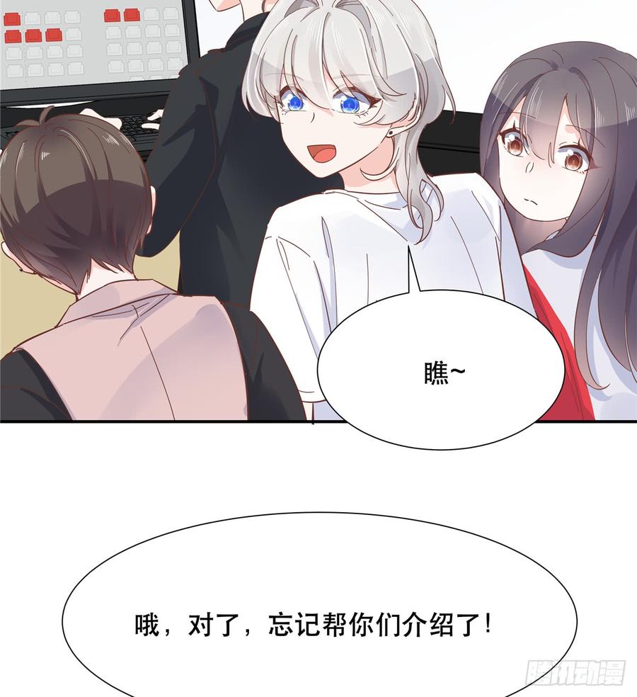 National School Prince Is A Girl Ch.69 p27