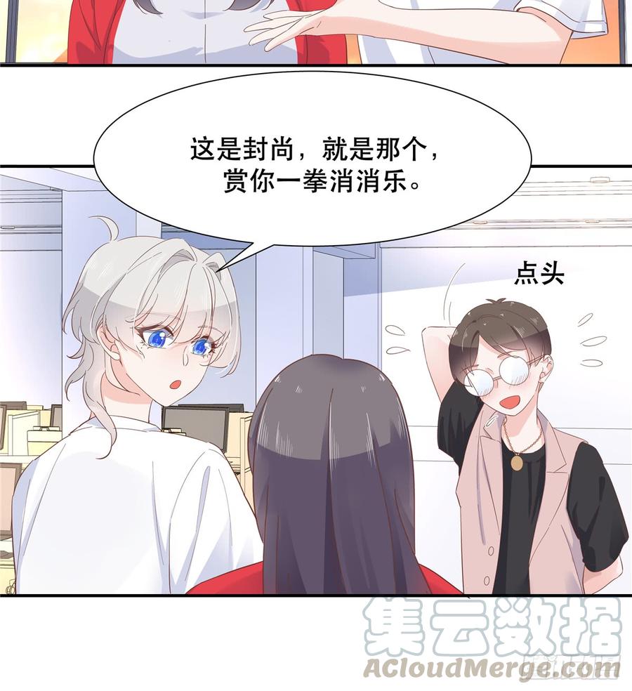 National School Prince Is A Girl Ch.69 p29