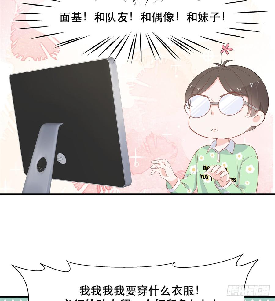National School Prince Is A Girl Ch.69 p3