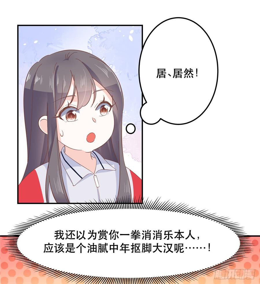 National School Prince Is A Girl Ch.69 p30
