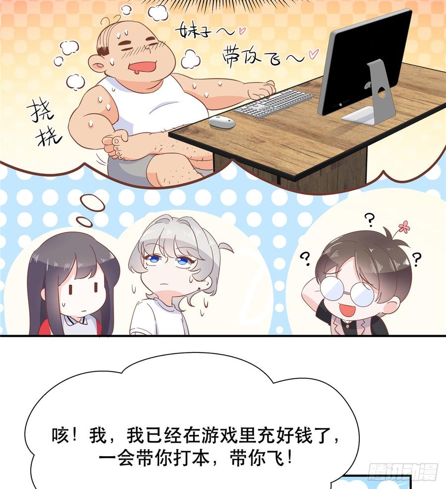 National School Prince Is A Girl Ch.69 p31