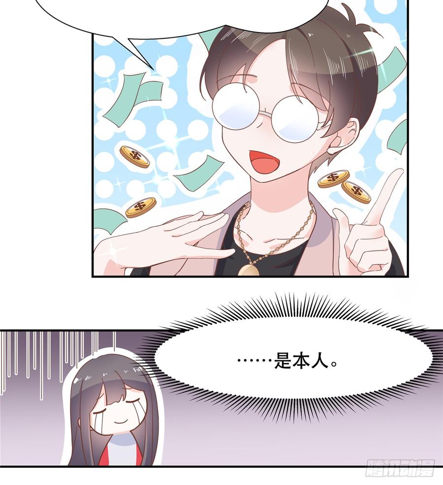 National School Prince Is A Girl Ch.69 p32