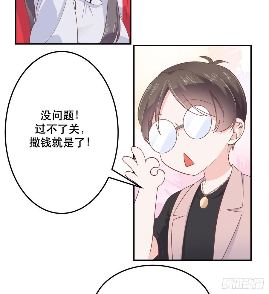 National School Prince Is A Girl Ch.69 p34