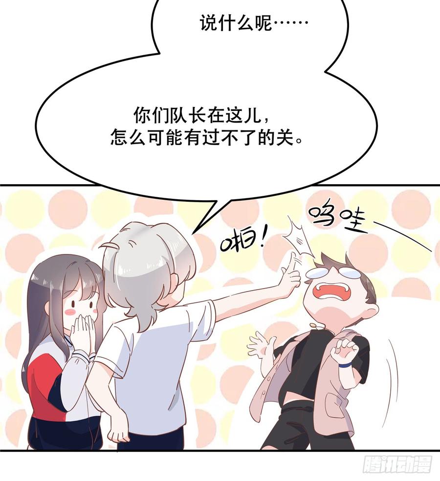 National School Prince Is A Girl Ch.69 p35