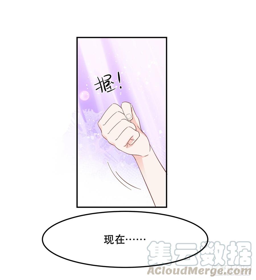National School Prince Is A Girl Ch.69 p36