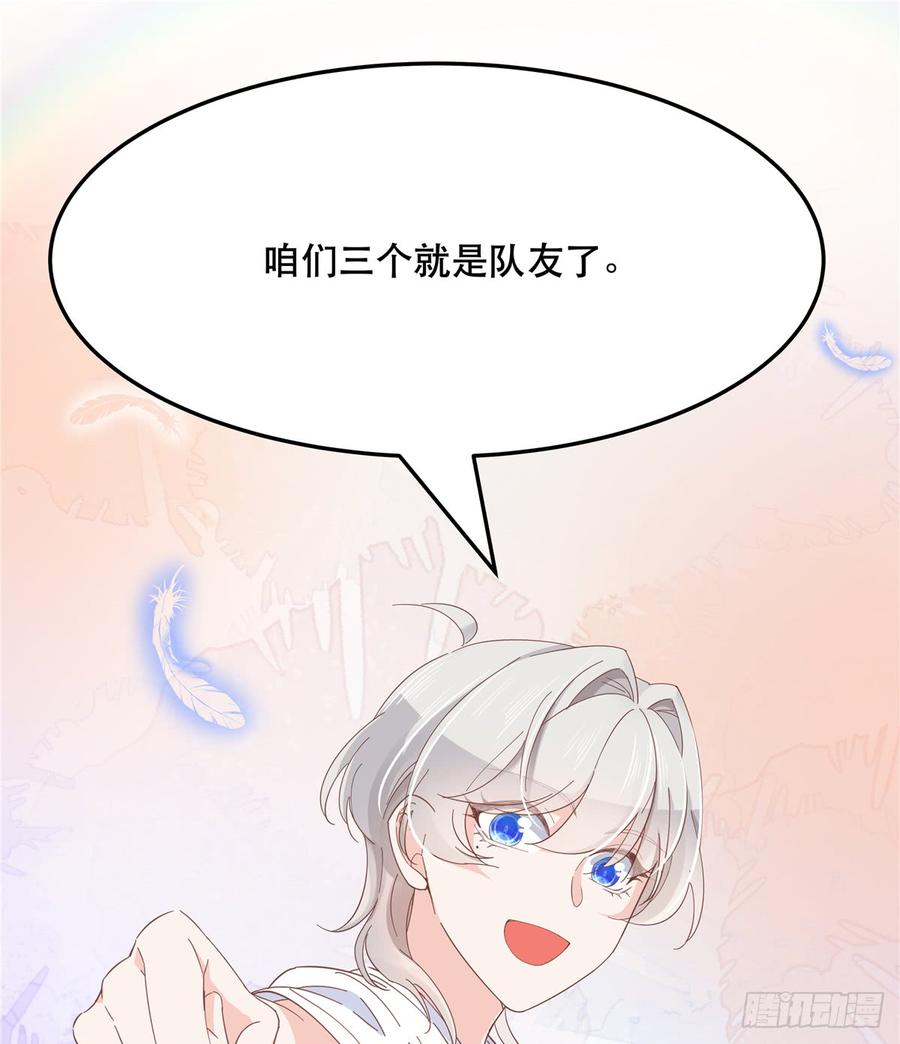 National School Prince Is A Girl Ch.69 p37