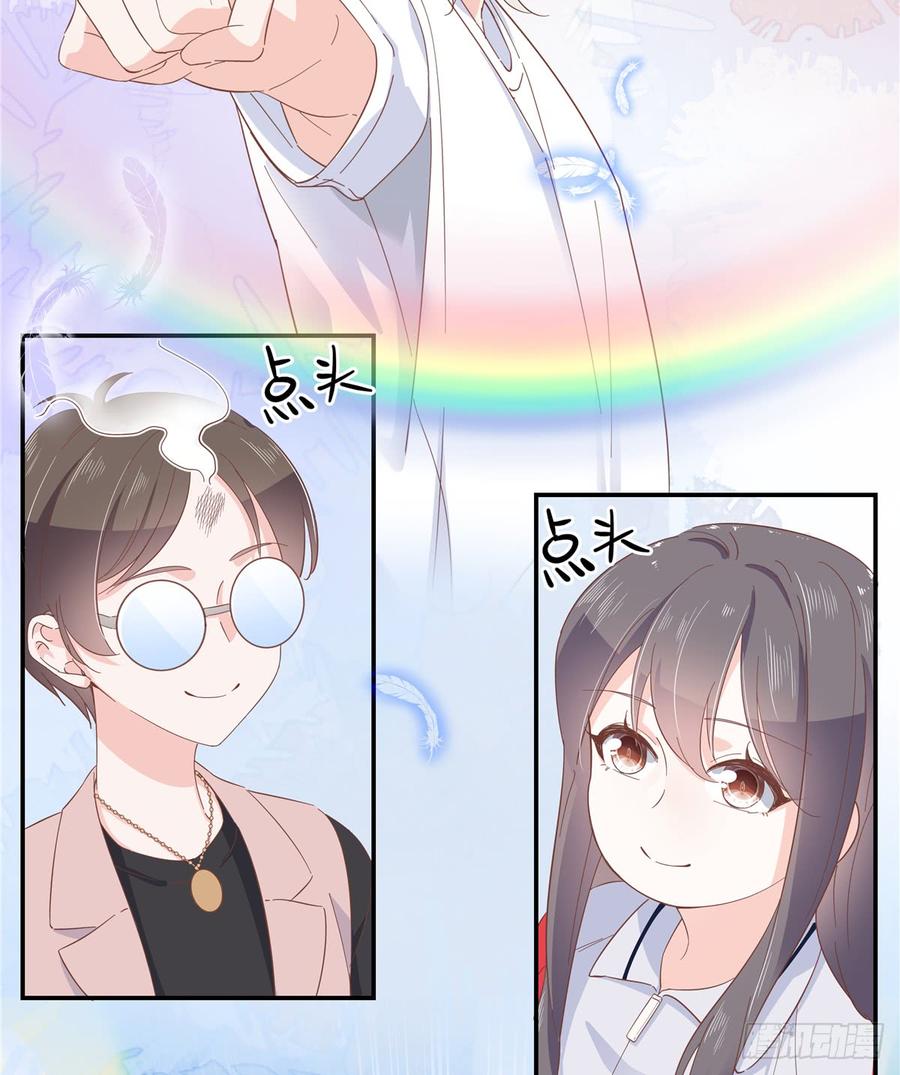 National School Prince Is A Girl Ch.69 p38