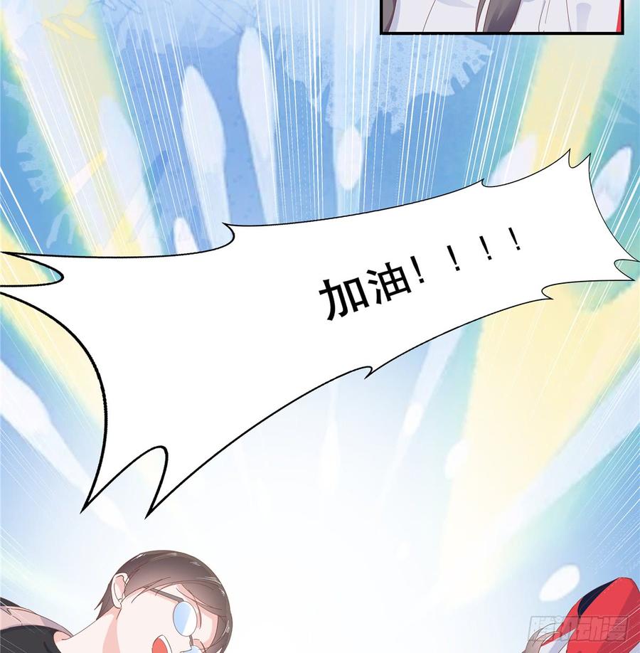 National School Prince Is A Girl Ch.69 p39