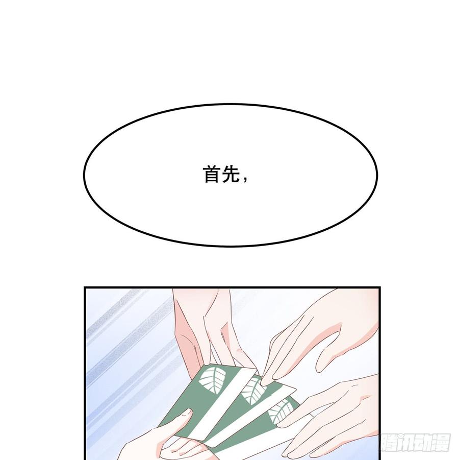 National School Prince Is A Girl Ch.69 p42