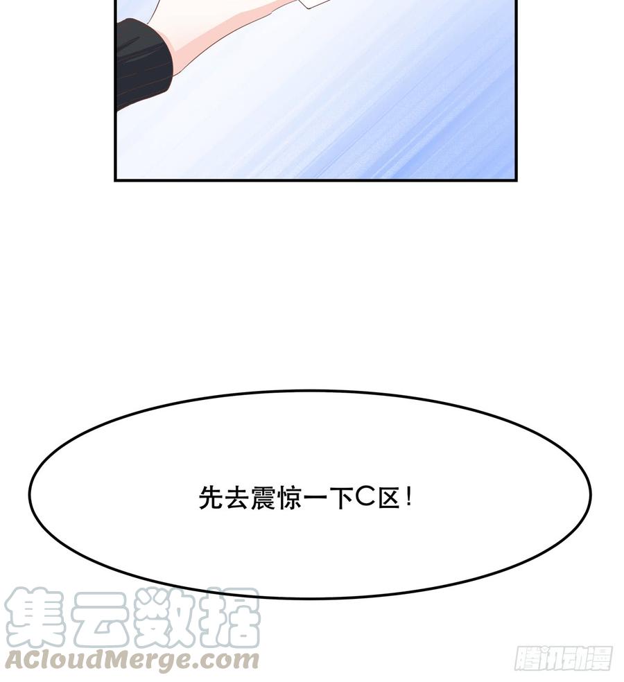 National School Prince Is A Girl Ch.69 p43