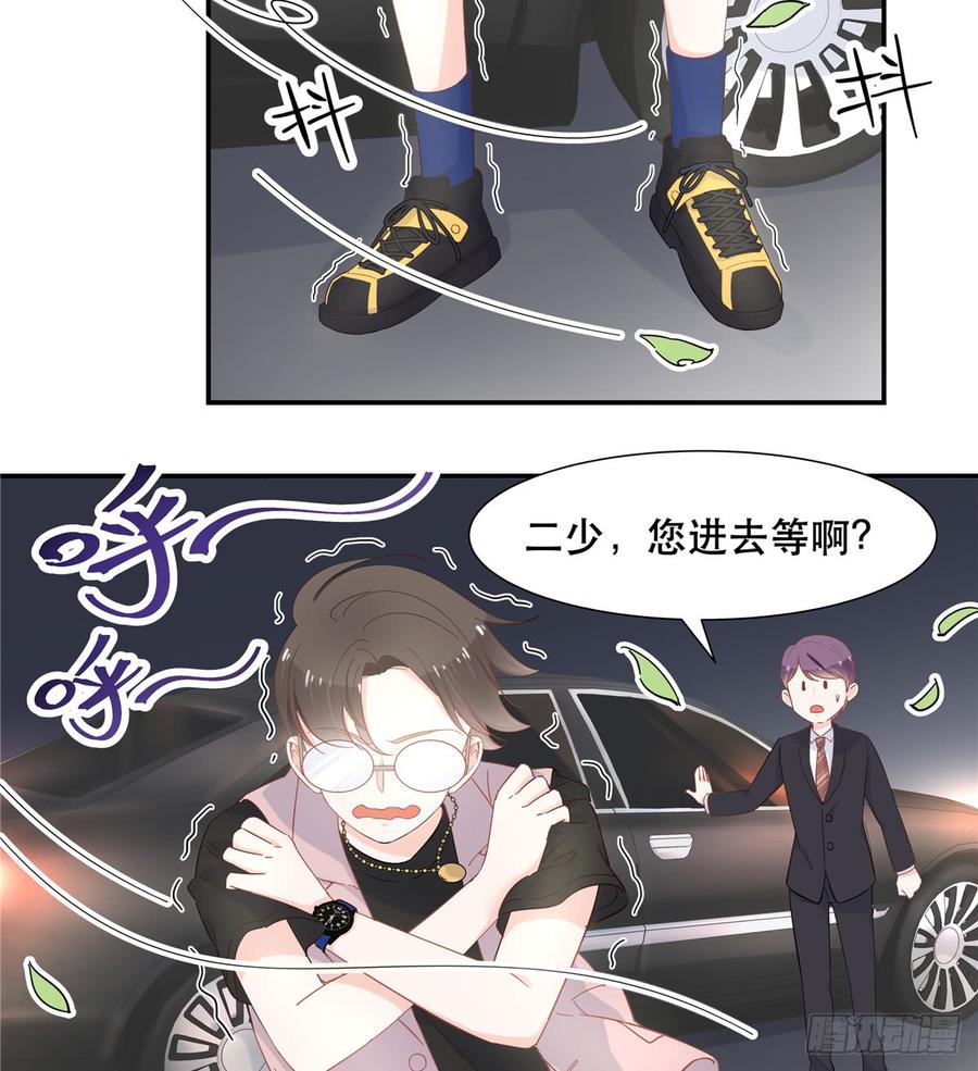 National School Prince Is A Girl Ch.69 p7