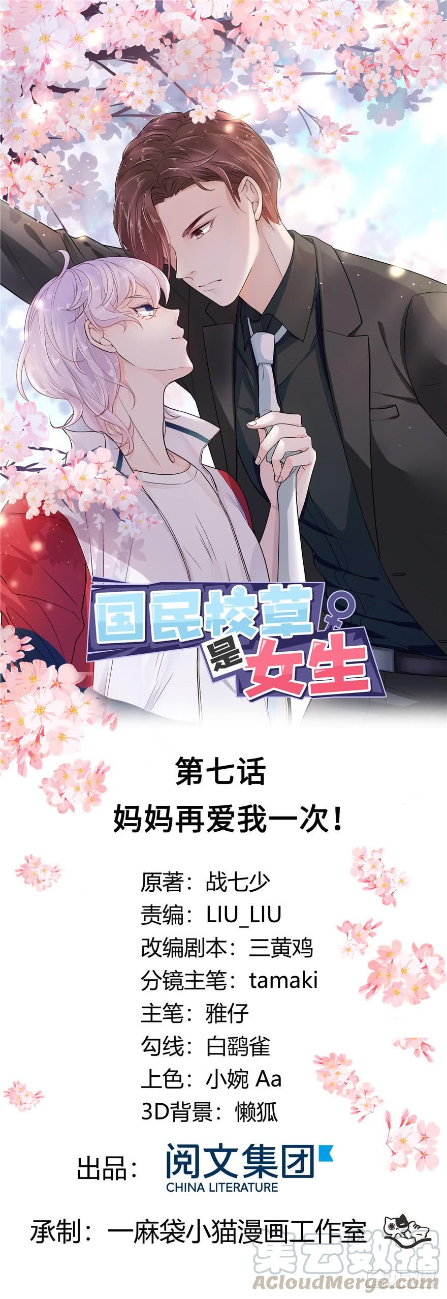 National School Prince Is A Girl Ch.7 p1