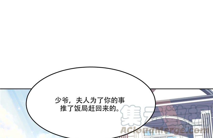 National School Prince Is A Girl Ch.7 p22