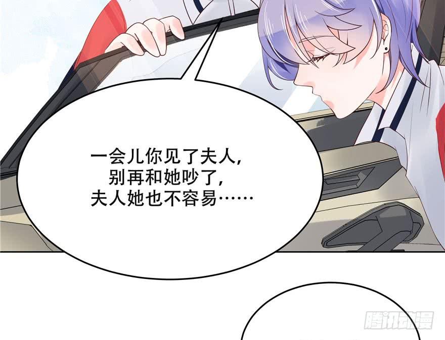 National School Prince Is A Girl Ch.7 p25