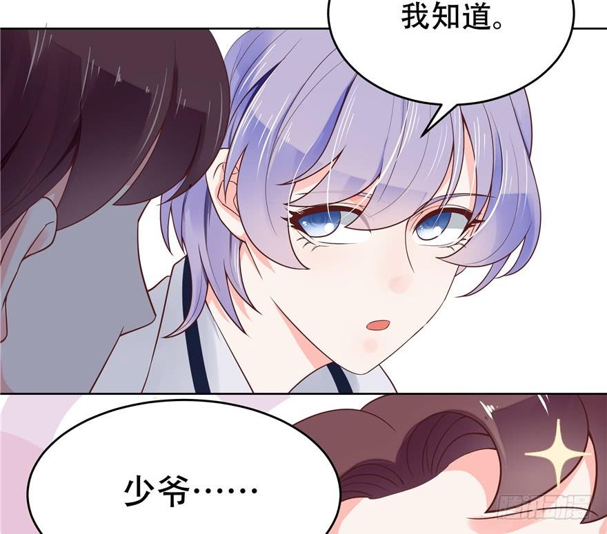 National School Prince Is A Girl Ch.7 p26