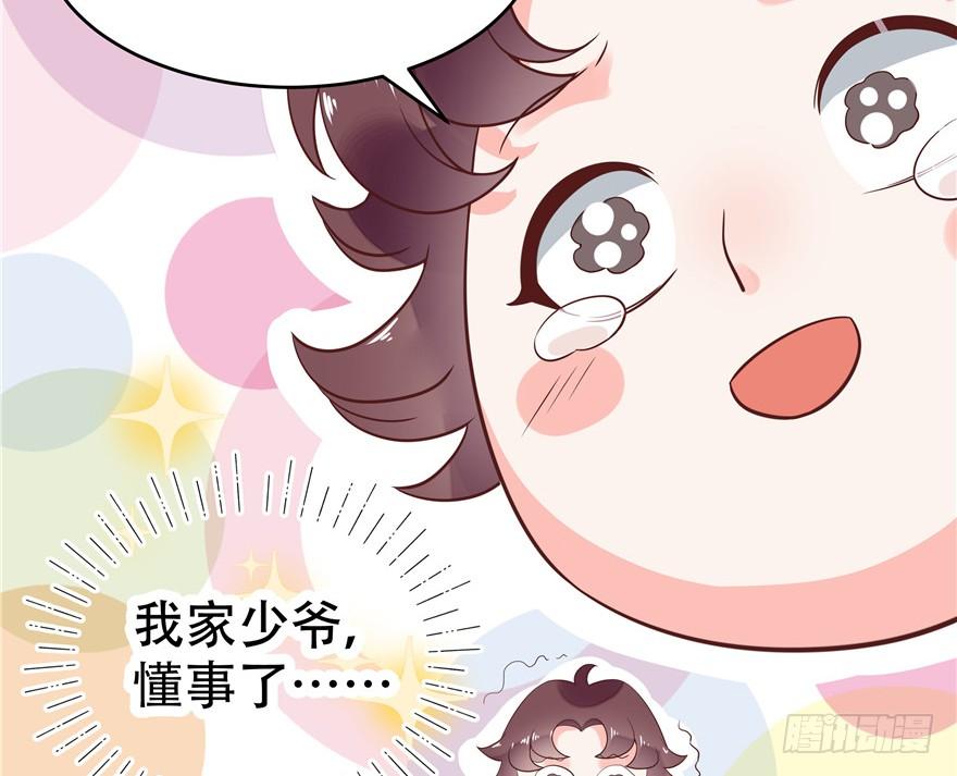 National School Prince Is A Girl Ch.7 p27