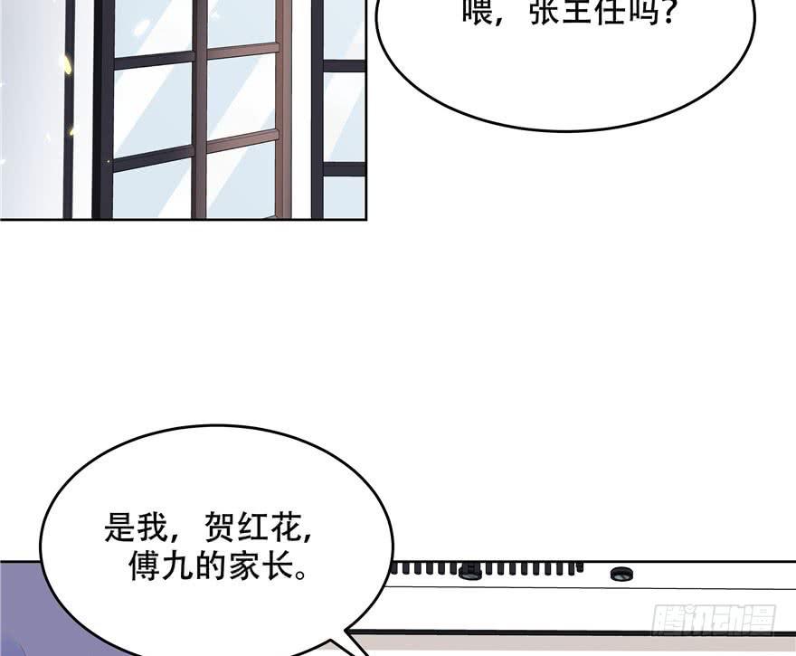 National School Prince Is A Girl Ch.7 p31