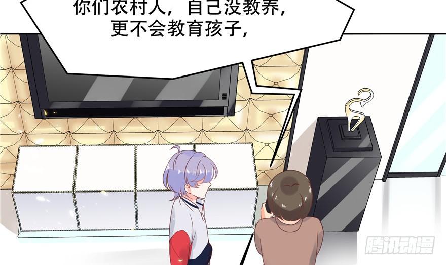 National School Prince Is A Girl Ch.7 p35