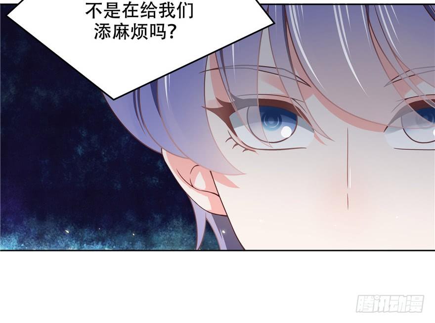National School Prince Is A Girl Ch.7 p37