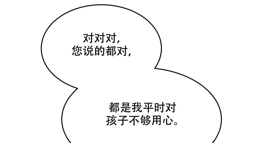 National School Prince Is A Girl Ch.7 p38
