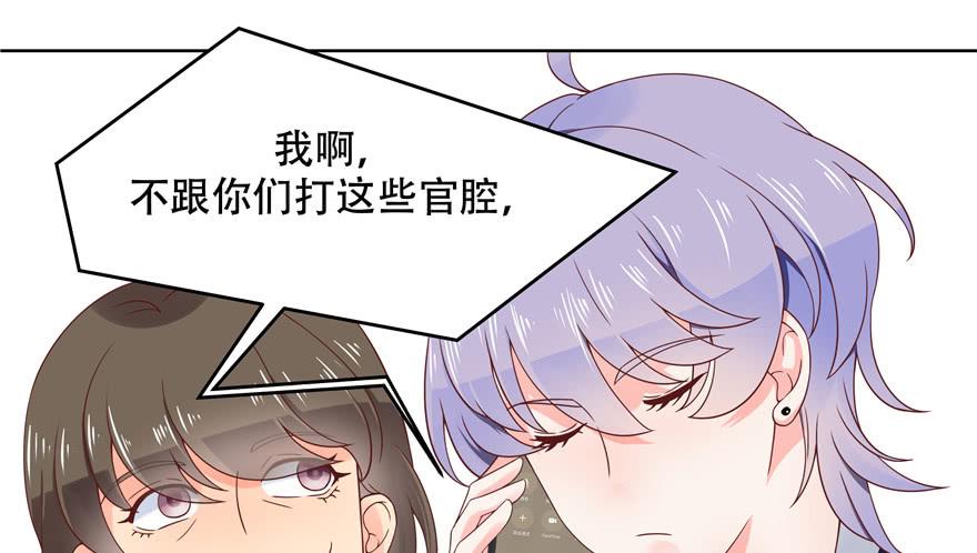 National School Prince Is A Girl Ch.7 p42