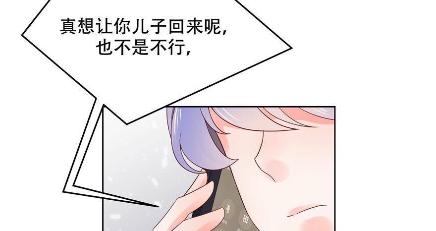 National School Prince Is A Girl Ch.7 p44